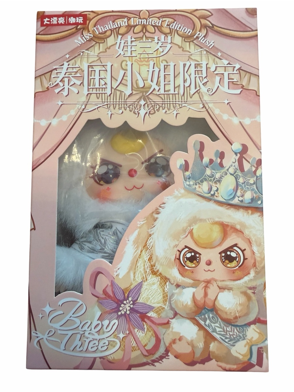 New In Box Baby Three Miss Thailand Limited Edition Plush Royal Bunny Crown